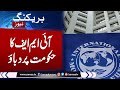 Breaking News: IMF concerned over political uncertainty in Pakistan despite elections | Samaa TV