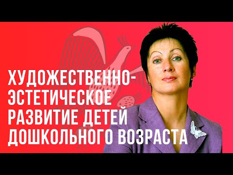 Реализация образовательной области «Художественно-эстетическое развитие» — Лыкова И.А.