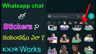 how to send whatsapp stickers | in telugu | manu tech true screenshot 4