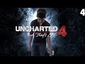 WERE ABOUT TO UN THIS CHART..GET IT  *Uncharted 4* !!!  (Try to stay longer than 5 min challenge)