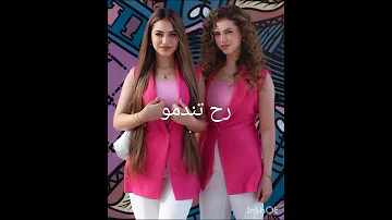 تحدي بين التوأم التركي و التوأم السوري تصميمي لايك اشتراك 