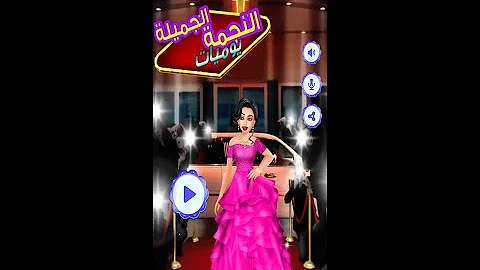 كيفيه تعلم لعبه تلبيس الاميرة سندريلا بطريقة سهلة