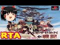 【コメ付き】 biimシステム ベルデセルバ戦記 biim兄貴リスペクトをゆっくり実況 【RTA】