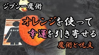 黒魔術 Youtube