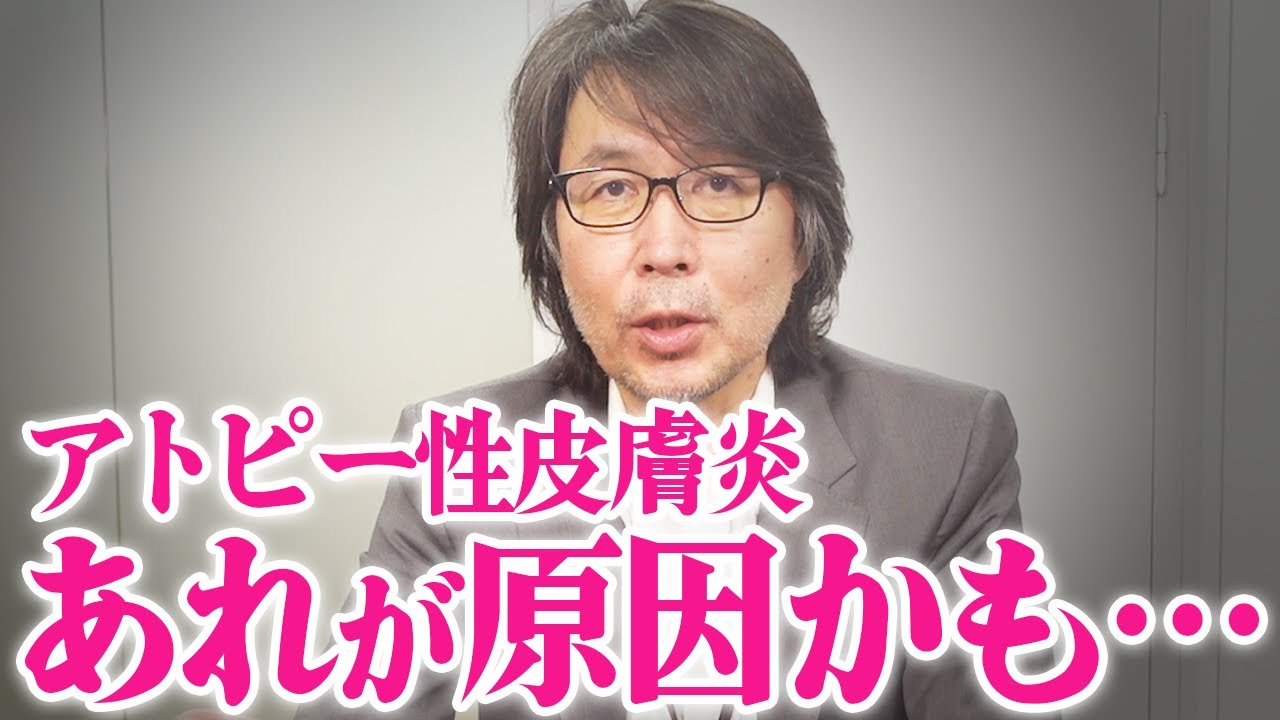 北條流アトピー性皮膚炎の向き合い方についてお話しします。