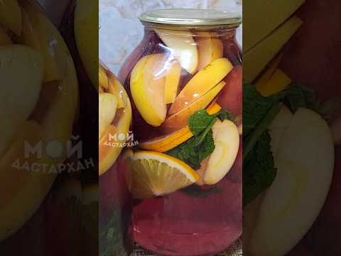 Сливовый МОХИТО на Зиму! Это очень просто и вкусно! КОМПОТ на Зиму «БЕЗ ХЛОПОТ» 5 Минут и готово!