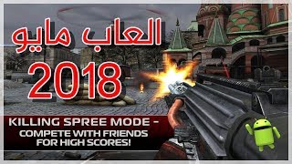 افضل تطبيقات العاب لشهر مايو 2018, ستدخلك العالم الخيالى | ستفقدك عقلك!! screenshot 5