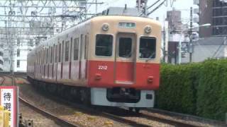 【阪神電鉄】2000系2211F＠武庫川（080608）