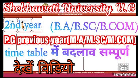 Shekhawati University U.G 2nd year / P.G previous year time table me change / pdusu//