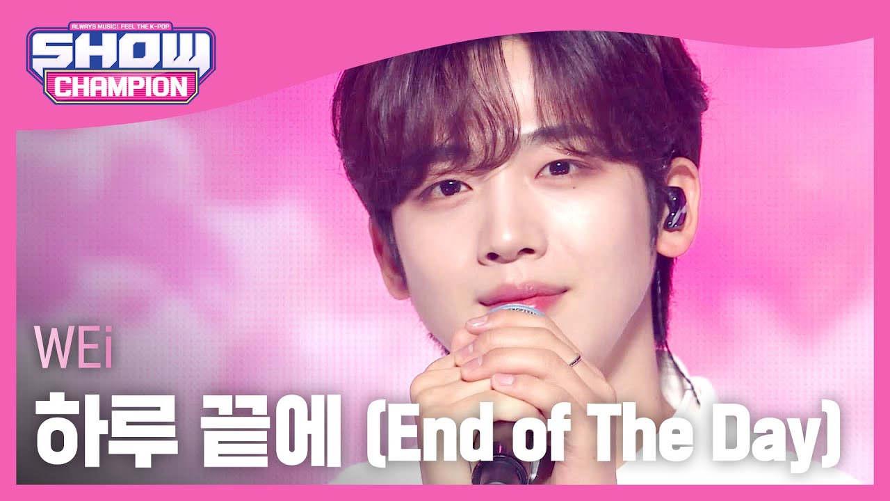 [최초 공개] 위아이(WEi) - 하루 끝에 (End of The Day) l Show Champion l EP.483
