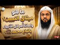ما هوا ميثاق النبين الذي أمر الله كل الأنبياء بتباعه