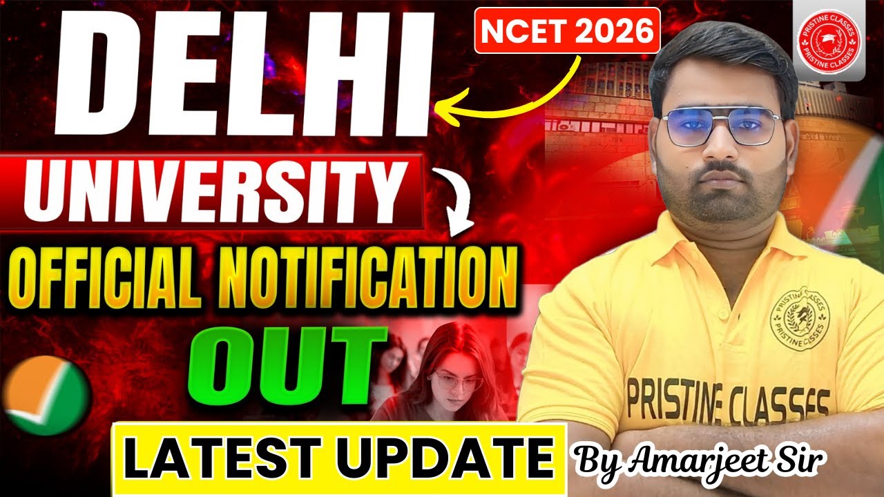 Новое обновление Делийского университета | Добавлен новый университет NCET | NCET 2026 | NCET ITE...