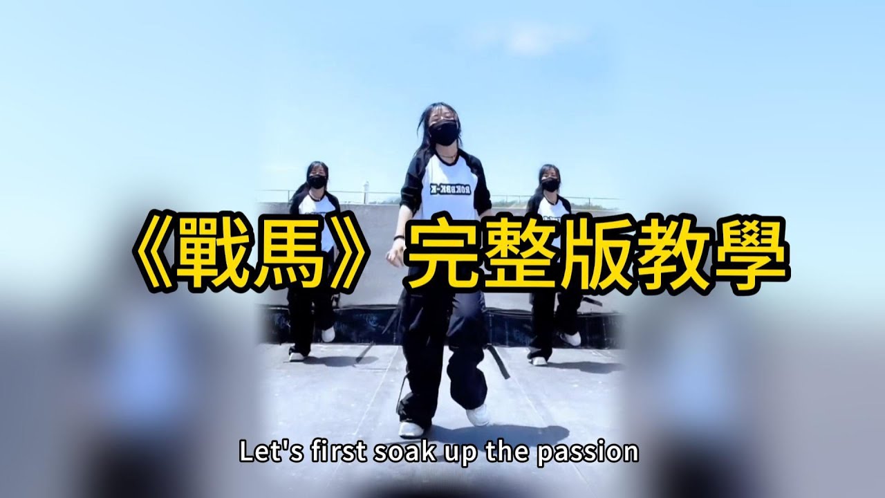 🔥*War Horse* Complete Tutorial#dance #squaredance   #warhorse #easytolearnforbegginers