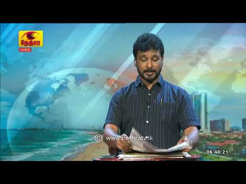 நாளேடுகளில் இன்று | Naledugalil Indru | 11 September 2026 | Nethra TV