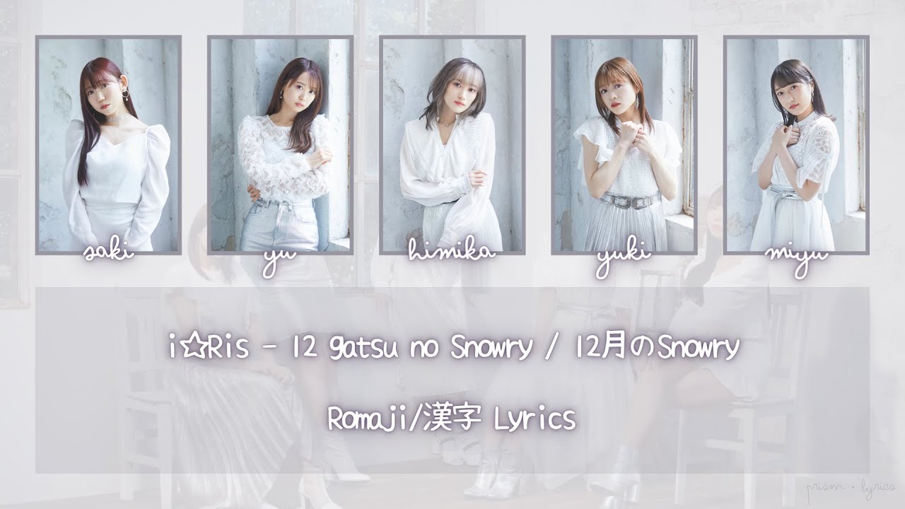 I Ris 12月のsnowry 12 Gatsu No Snowry Full Romaji And Kanji Lyrics Youtube