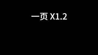 张泽历 - 一页X1.2