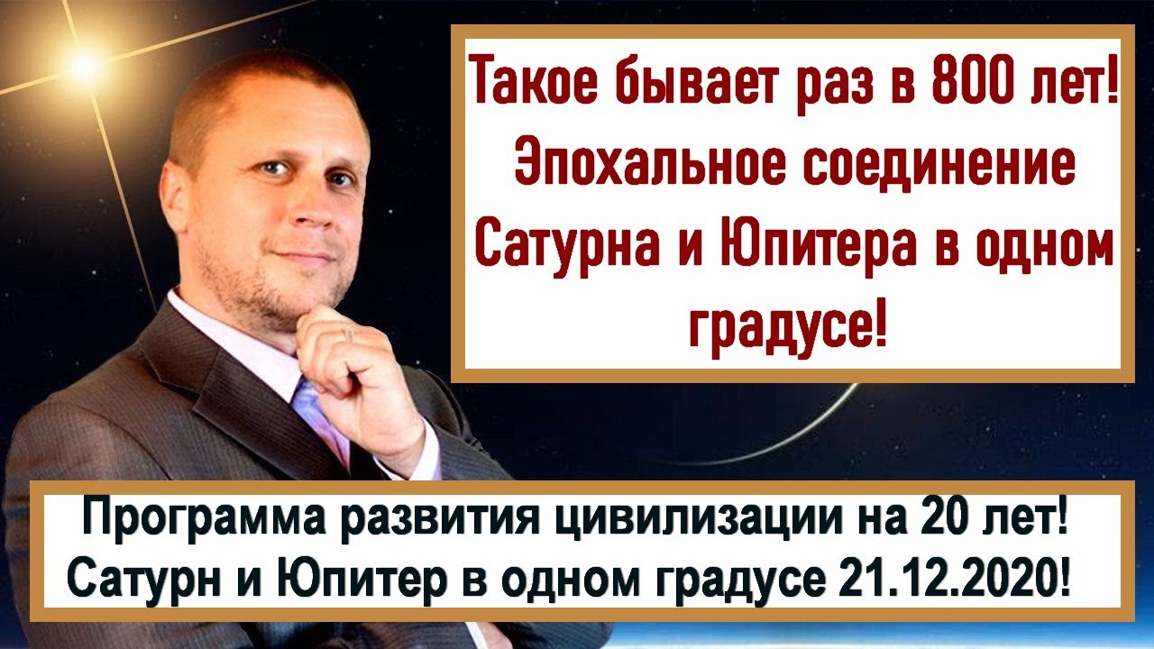 Астролог Алексей Алмурзин Ютуб