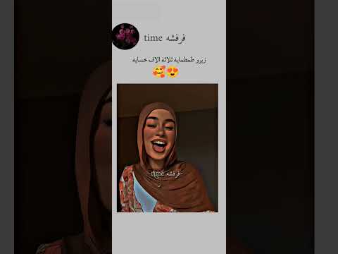 اغنيه مضحكه اتزحلق و اجري ورايه حاالعراق اكسبلور متابعه اشتراك