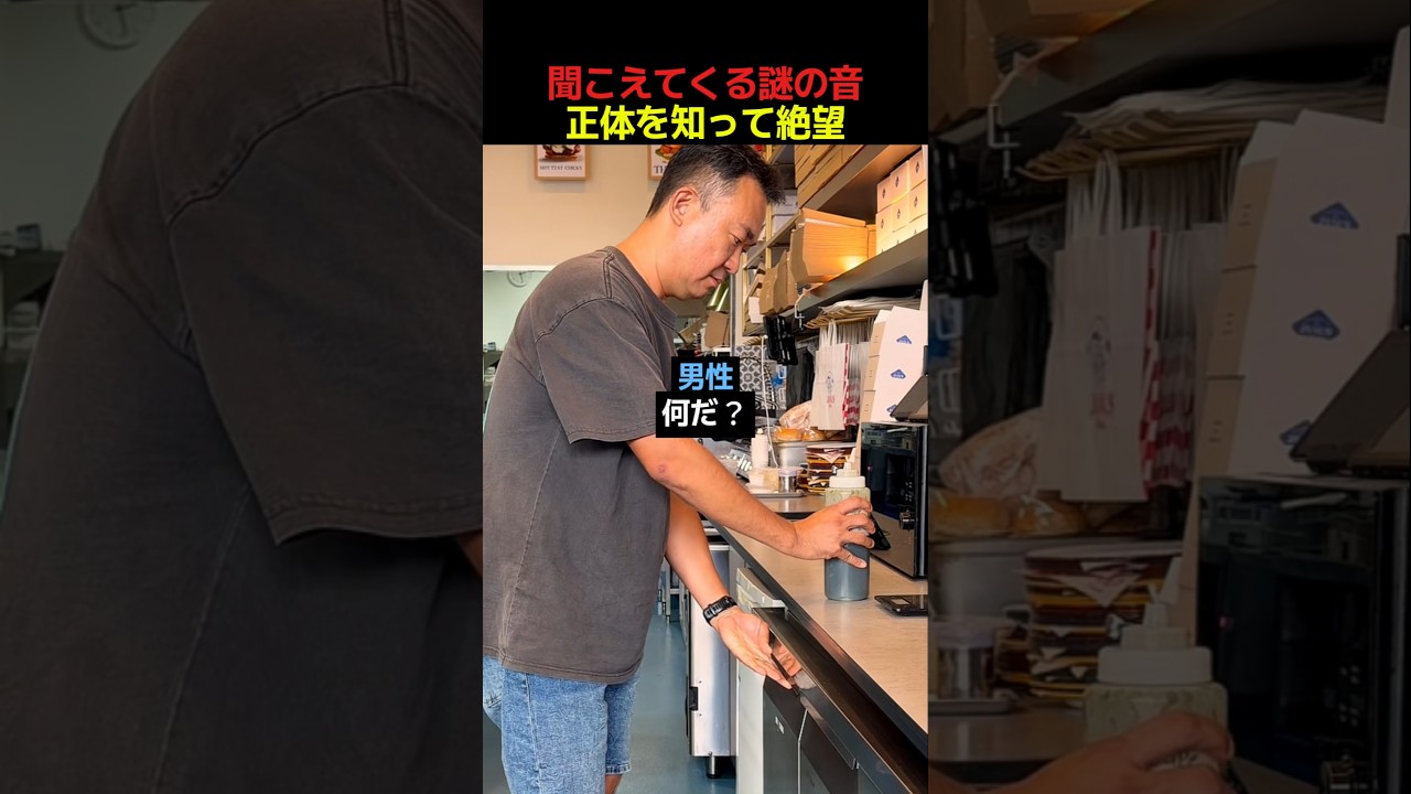 聞こえてくる謎の音正体を知って絶望