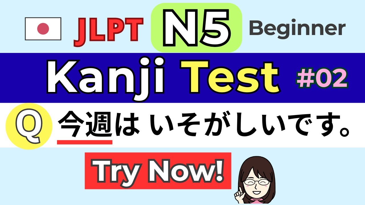 📝JLPT N5 Kanji Test #02— Try 20 Reading Questions for the Exam / Japanese Quiz for Beginners