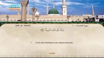 Sourate Al-Adiyat | Mohamed Ayoub (100) سورة العاديات | محمد أيوب