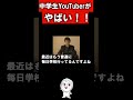 中学生YouTuberがやばい
