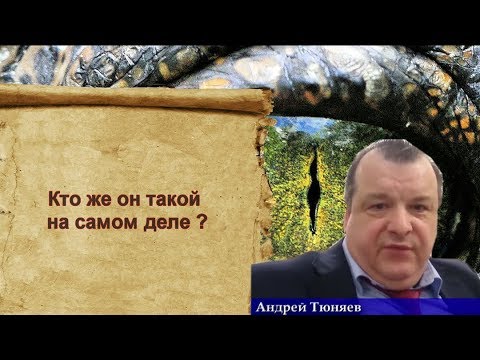 Video: Andrey Alexandrovich Tyunyaev: Biografia, Karriera Dhe Jeta Personale