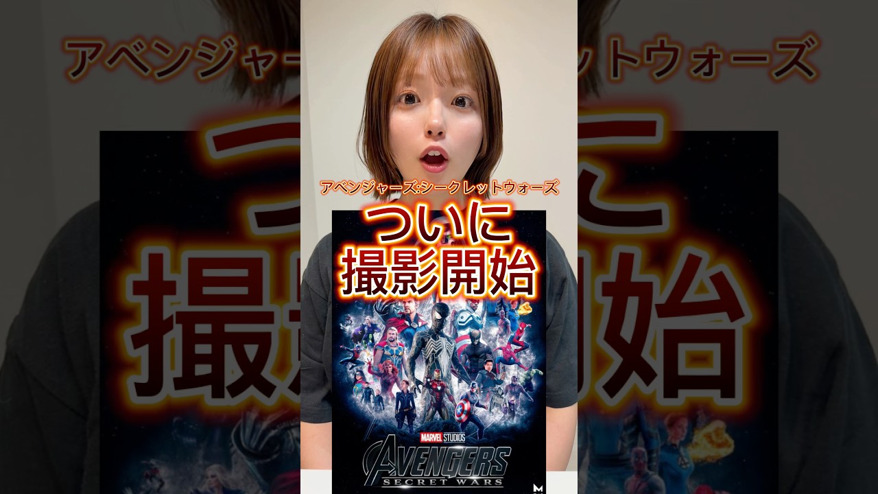 シークレットウォーズがついに始まる！#マーベル #アベンジャーズ #マーベル女子