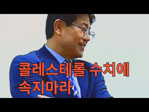 스타틴 사기, 콜레스테롤 수치에 속지마라 -스티븐 시나트라, 조니 보든-