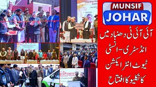 Governor Santosh Gangwar at IIT ISM Dhanbad: Smart Mining &amp; Green Energy Goals | Munsif Johar News