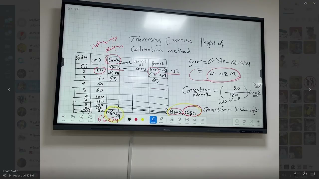 جيوماتكس العملي