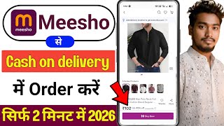 Meesho App se order kaise kare 2026 | meesho app se pehle order kaise kare | how to order product