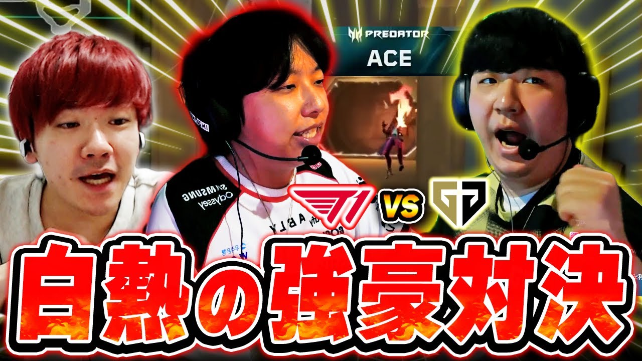 【T1 vs GEN】白熱の強豪対決とACSトップを当てる賭けに熱狂するBiju【VCT Pacific KICKOFF 2026】