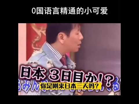 创造营4学员力丸，零国语言精通者Chuang 2021 RikiMaru The “Expert of Languages”