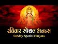     sunday special bhajans  morning surya mantra  best collection  bhajans songs