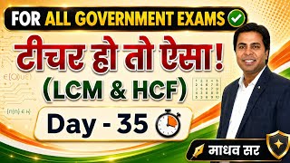 | Maths | Day - 35 | LCM &amp; HCF | for All govt. Exam | by Madhav sir | 