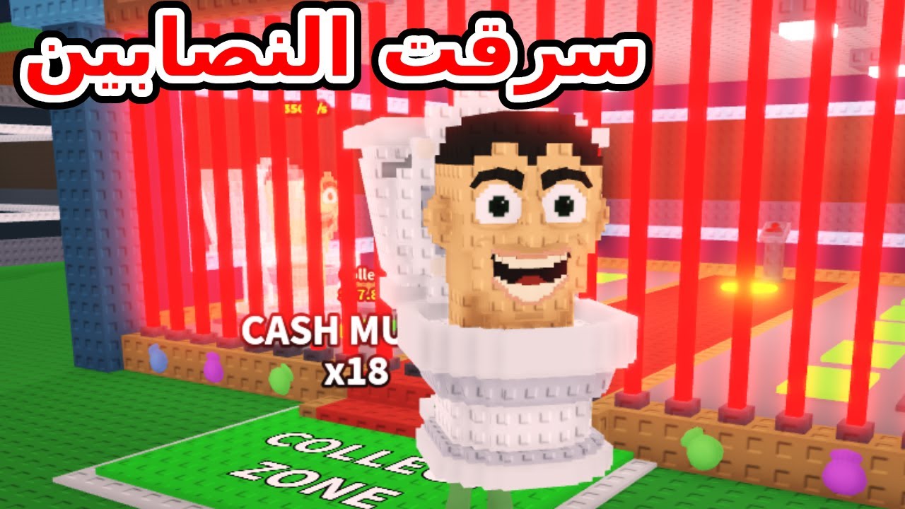 دخلت سيرفرات النصابين وسرقتهم في لعبة Steal a brainrot !!