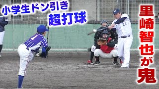 小学生相手に里崎智也がガチになった…球場ドン引きの超打球。