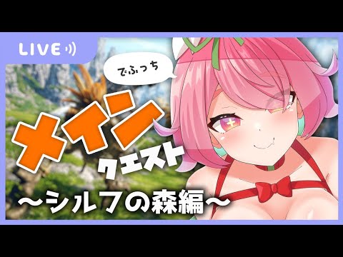 【FF14】シルフ族を救いたい【にじさんじ/安土桃】