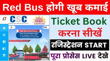 CSC Red bus ticket booking | red bus book ticket commission | कमाई का एक और नया मौका