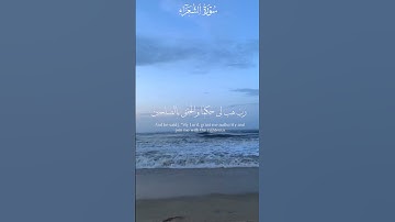 ما تيسر من سوره الشعراء بصوت القارئ اسلام صبحي #قران_كريم #اكسبلور #راحة_نفسية #اسلام_صبحي #ترند
