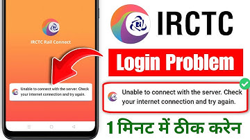irctc app login problem 2025 | irctc unable to connect to server check your internet connection 2025