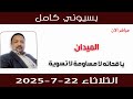 بسيوني كامل L يا قحاته لا مساومة لا تسوية بسيوني كامل L يا قحاته لا مساومة لا تسوية