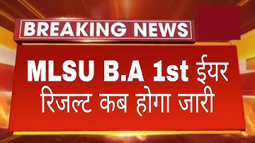 MLSU University B.A 1st 2nd 3rd Year Result 2022 Big News | Mlsu UG Result Kab Aayega 🤔