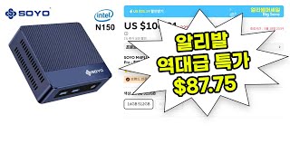 미니컴퓨터 알리 썸머세일 특가 | 젠머신 Ren4000 | GMKtec K6 K8 M6 M5 G3 | 파이어뱃 AK2Plus | 소요 M4Plus | 채트리 AN3P 가성비 고성능