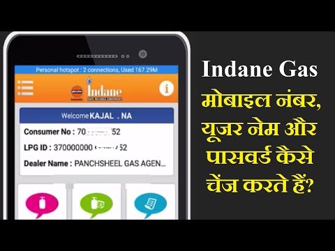 How to Change/Update Indane Gas Mobile Number, User Name and Password | By Techmind World |