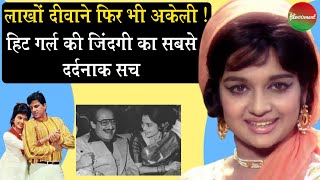 Bollywood Actress Asha Parekh Biography: आशा पारेख की जिंदगी का सबसे दर्दनाक राज | film10ment