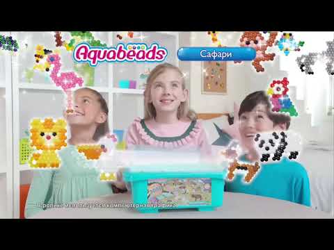 Aquabeads Сафари + Sylvanian Families Парк развлечений