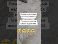 Подоходный налог😂😂😂 #юмор #позитив #смешно #прикол #ржака #смех #угар #ржач #мем #рек