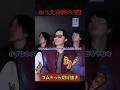 【ゆうた奇跡の3投】#コムドット #コムドット切り抜き #shorts